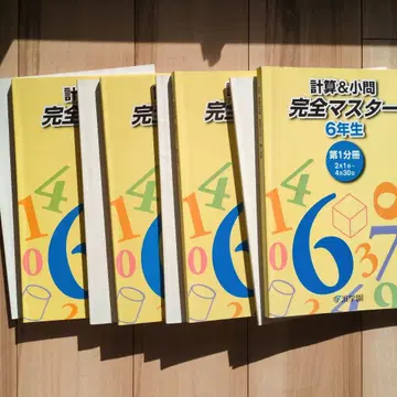 하마가쿠엔 초6 산수 계산&소문제 완전 마스터