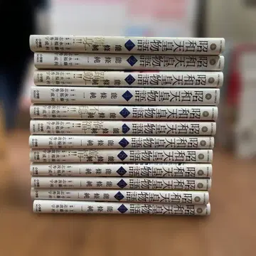 쇼와 천황 이야기 1~12권 세트