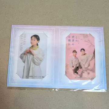 오하라 사쿠라코 뮤지컬 이 세상의 한구석에 클리어 카드 세트