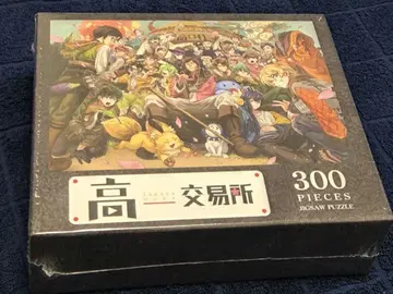 다카다 마을 거래소 직소 퍼즐