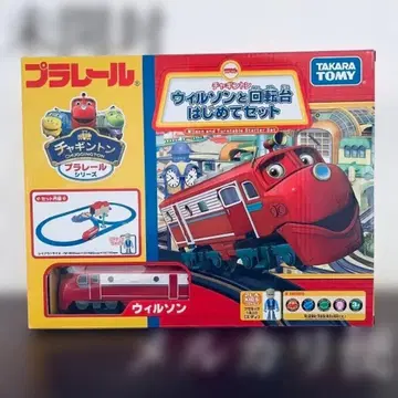 프라레일 윌슨과 회전대 첫 세트