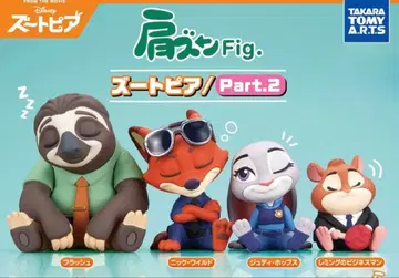 주토피아 어깨 쿵