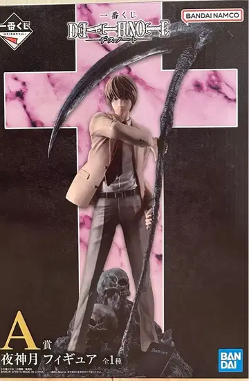 제일복권 데스노트 A상 야가미 라이토 피규어