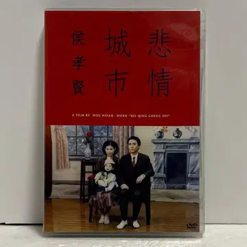 비정성시('89 대만)