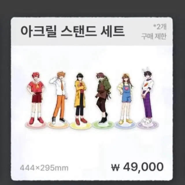 분철) 픽셀리 아크릴 스탠드 세트 분철