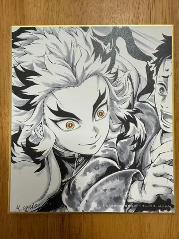 귀멸의 칼날 렌고쿠 쿄쥬로 색지