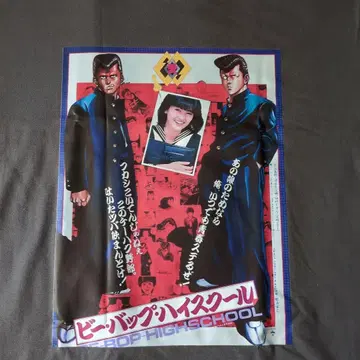 나카야마 미호 비밥 하이스쿨 T셔츠