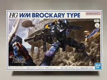 HG 1/144 브라카리 타입 [미조립] 전투메카 자붕글