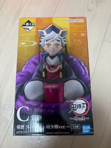 귀멸의 칼날 제일복권 C상 도우마