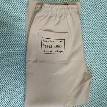 [ 미사용 새상품 ] 고스펠러스 캐주얼 팬츠 빵 의류 빵 사카이