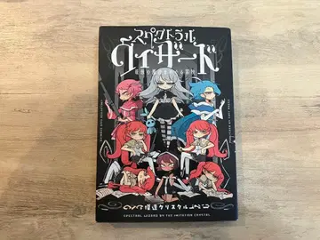 스펙트럴 위자드 최강의 마법을 둘러싼 모험/모조 크리스탈