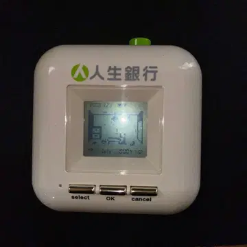 인생 은행 저금통 게임