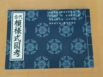 고대 문양 양식도고