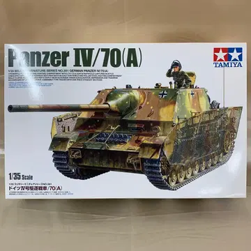 1/35 독일 IV호 구축전차/70(A) 밀리터리 미니어처 시리즈