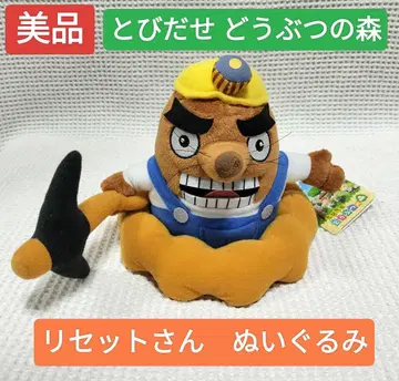 튀어나와요 동물의 숲 리셋 씨 봉제 인형