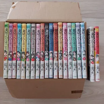 약사의 혼잣말 ~마오마오의 후궁 수수께끼 풀이 수첩~ 1-20권