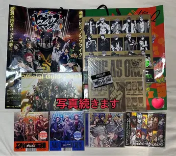 히프노시스 마이크 AJ2025 배포 쇼핑백 CD 등 일괄