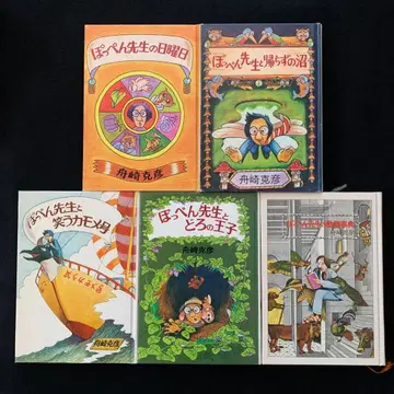 폿펜 선생님 시리즈 총 5권