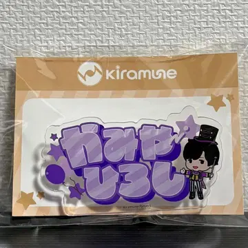 kiramune GiGO 한정판 아크릴 네임 배지 카미야 히로시