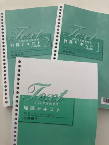 자격의 오하라 세리시 강좌 2026년 수험 대책 소득세법