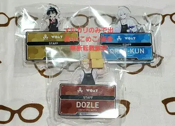 도즈루사 WOAT 가챠 네임 배지 세트
