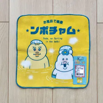 [ 새상품 ] 믓챠무 타월 손수건 온천 목욕탕