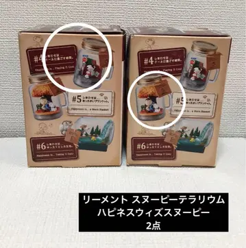 리멘트 스누피 테라리움 해피니스 위드 스누피 2종