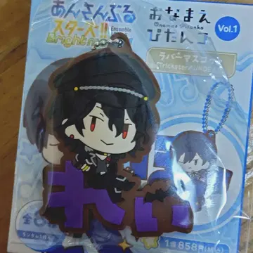 앙스타 오나마에피탄코 러버 마스코트 사쿠마 레이