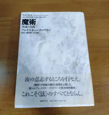 마술 이론과 실천