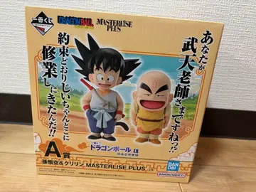 드래곤볼 EX 손오공 수련편 손오공 & 크리링 A상 제일복권