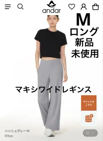 andar Airywin 맥시 와이드 레깅스 해시 그레이 롱 M