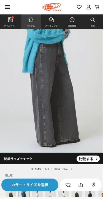 Ray BEAMS 오버 다이 데님 팬츠