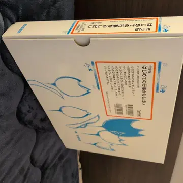 유아판 첫 행사 카미시바이 8권 세트