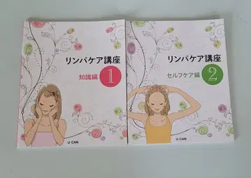 유캔 림프 케어 강좌 1 2 3권 DVD 세트