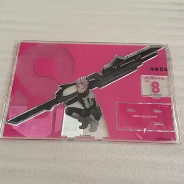 괴수 8호 나루미 겐 베이스 야드 도쿄 아크릴 스탠드