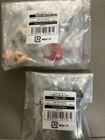 링크 트래블러스 해적의 단장 해적의 코트