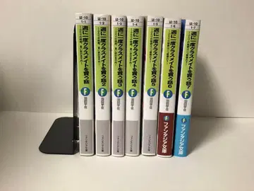 일주일에 한 번 반 친구를 사는 이야기 1-7권 기발행 전권 새상품 있음