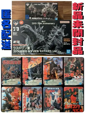 고질라 제일복권 70th 라스트 원 x 1 B x 1 C x 8