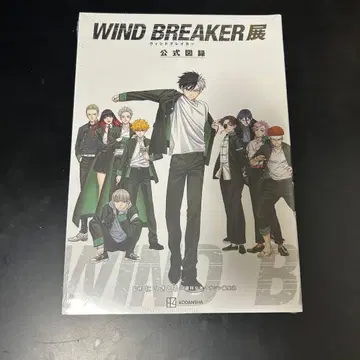 WIND BREAKER 공식 도록