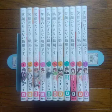 웃음이 끊이지 않는 직장입니다 1~11권 세트