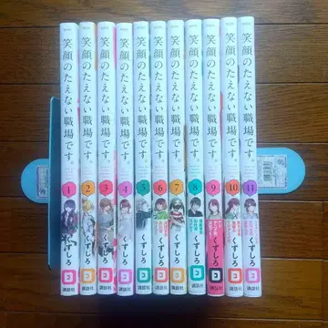 웃음이 끊이지 않는 직장입니다 1~11권 세트