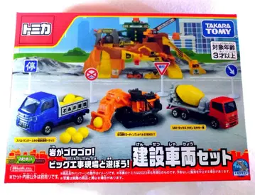 토미카 건설 차량 세트