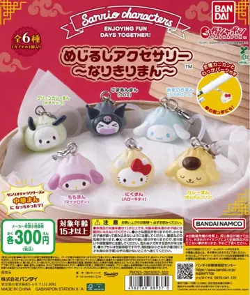 산리오 변신 가면 5종 세트