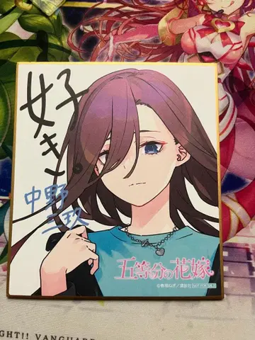 5등분의 신부 나카노 미쿠 아토레 아키하바라 스탬프 랠리 색지