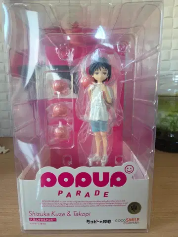 타코피의 원죄 시즈카 쿠제 & 타코피