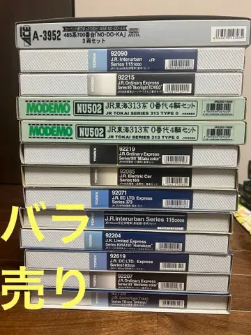 N 게이지 낱개 판매 KATO.TOMIX