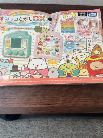 스미코구라시 DX 120종류 캐릭터 커버 포함