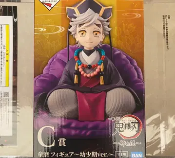 귀멸의 칼날 제일복권 C상 도우마 피규어 유년기ver.