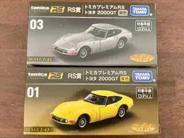 토미카 복권 미니카 2대 세트