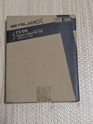 베이블레이드X 발키리 볼트 S4-70V 미개봉 새상품